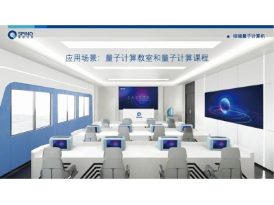 桑植深圳量旋 便携式核磁量子计算机